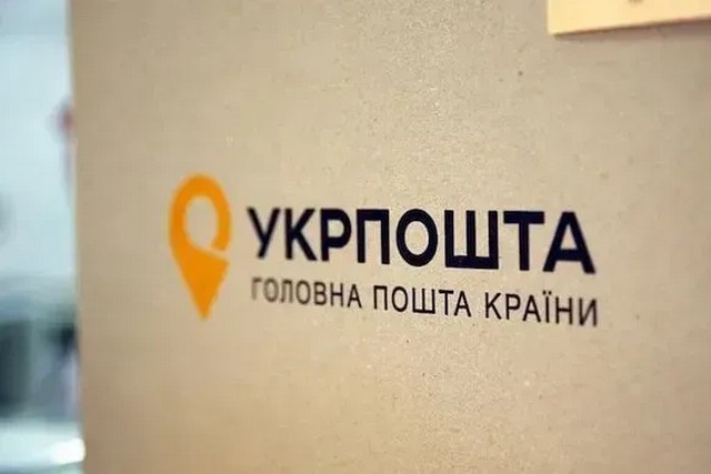 «Укрпошта» знижує вартість доставки до США: скільки коштуватиме посилка