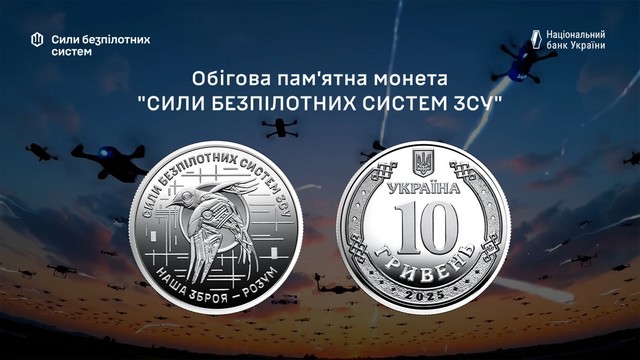 фото пресслужба НБУ НБУ випустив нову монету: який номінал та як виглядає