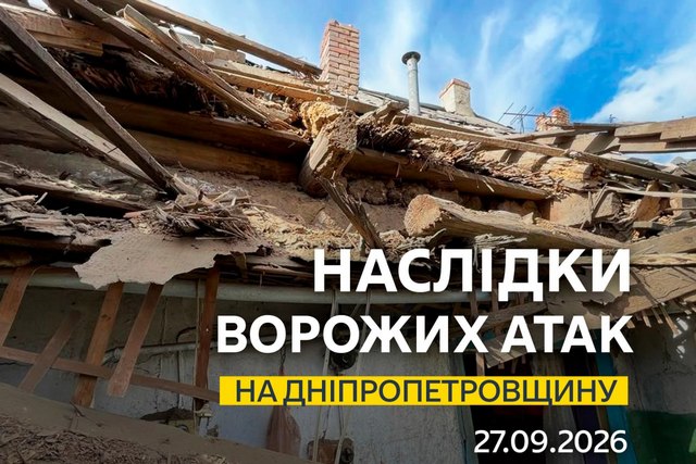 Ночью враг атаковал два района Днепропетровщины беспилотниками и артиллерией: ранен мужчина