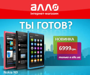 Nokia N9 � ����� ������������ ������ ��������� ����� ����