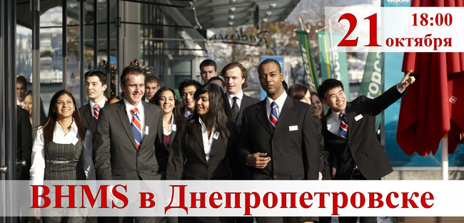 21 ������� � 18:00 ������� ����������� ������������ ����������� BHMS ���������� �� ����������� (���� �����, ��.����������, 21�). ��������� ������ ����������� � ���������!