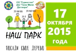 � ��������������� 17 ������� 2015 ���� � ����� �������� ����������� ������� ����� ����� � �������