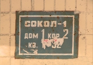 ����-�������: ����� ���������� ������������ ������ �� ����