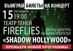 ������� ������ �� ��� ������ ����� �Shadow Hollywood�!