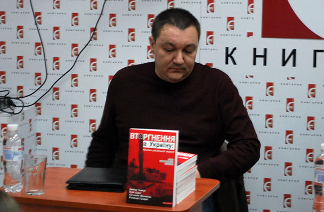 Презентована книга «Вторгнення в Україну: хроніка російської агресії»