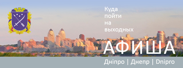 Куда пойти на этих выходных: обзор интересных событий в городе 6-8 октября