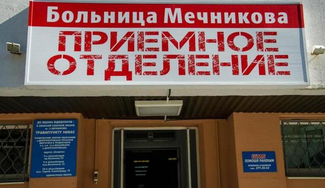 В больнице им.Мечникова просят помощи в установлении личности девушки, пострадавшей в ДТП в Каменском