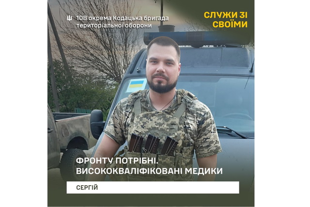 Його поле битви – лазарет