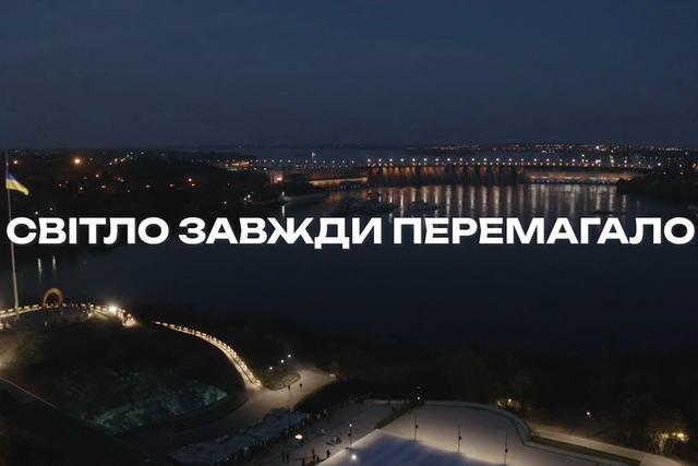 На Кургане Единства ожили «Хроники Силы»: на острове Хортица появилась световая инсталляция днепровского художника