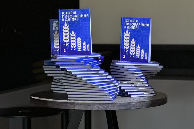 Казаки ели пиво как суп: в Днепре презентовали книгу о местных традициях пивоварения