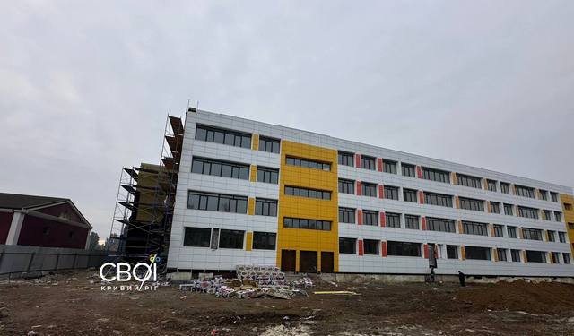 На ремонт Криворізької гімназії №95 витратять чверть мільярда гривень!