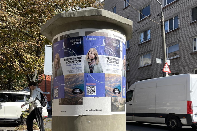 На восстановленной афишной тумбе Днепра появились новые плакаты