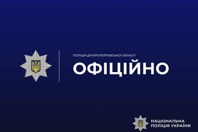 Полиция выясняет обстоятельства повреждения мемориальной доски на Аллее Памяти в Днепре