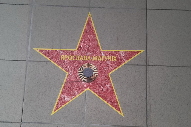 В Днепре открыли Звезду славы, посвященную Ярославе Магучих