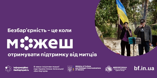 Підтримували оборонців й піднімали бойовий дух: в області фінішувала програма культурологічної місії «Незламна Нація»