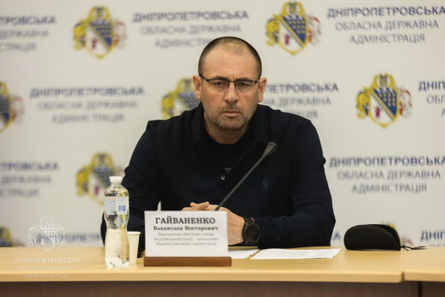 Владислав Гайваненко приступил к исполнению обязанностей начальника Днепропетровской ОВА