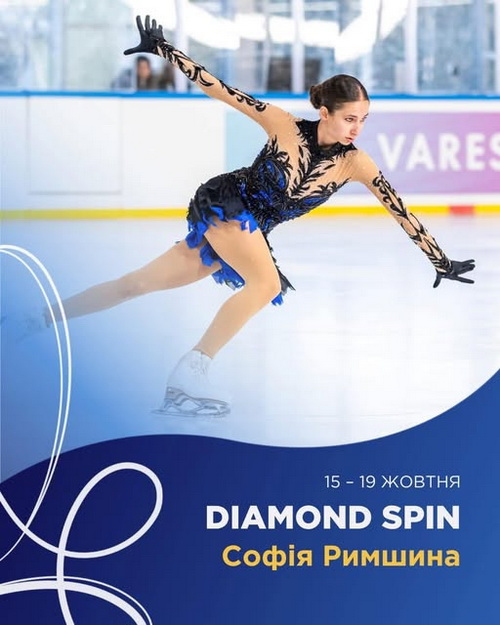 Фігуристка Софія Римшина з Дніпра виборола «бронзу» на турнірі в Польщі