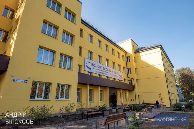 У Кам'янському відкрили новий центр для вимушених переселенців