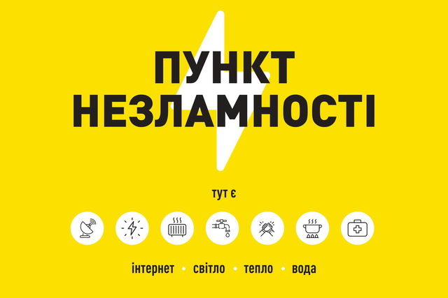 У Дніпрі працюють 89 пунктів незламності