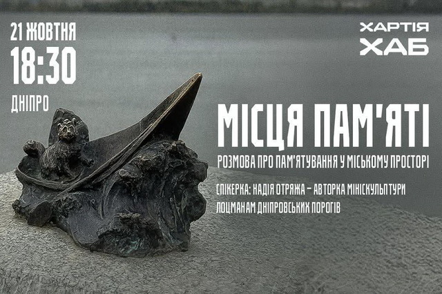 У Будинку архітектора Дніпра стартував актуальний проект