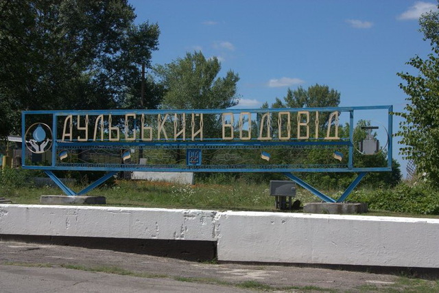 Заволодіння 129 млн грн на ремонті Аульського водогону на Дніпропетровщині: нові підозри