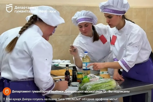 У Дніпрі пройшов яскравий конкурс юних кулінарів