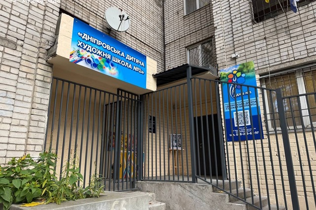 В Днепровской художественной школе № 1 отремонтировали крыльцо и установили видеонаблюдение
