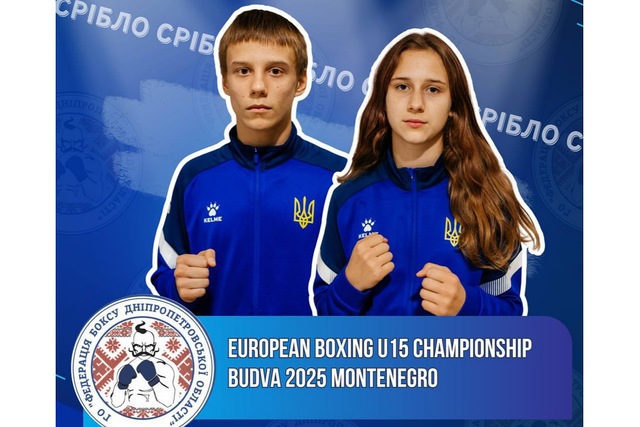Трое боксеров из Днепропетровщины стали призерами чемпионата Европы U15 в Черногории