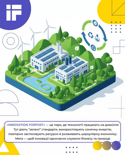 Індустріальний парк Дніпра буде повністю «зеленим»