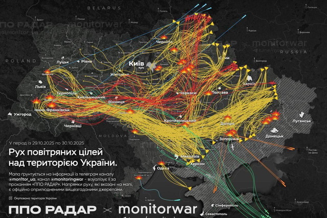 Состояние энергосистемы 30 октября: враг нанес массированный ракетно-дроновый удар по энергообъектам