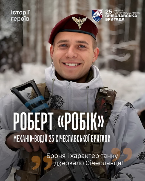 «Танк - це звір, який не прощає помилок»