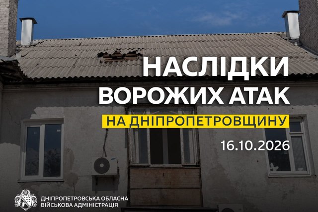 Враг атаковал два района области беспилотниками