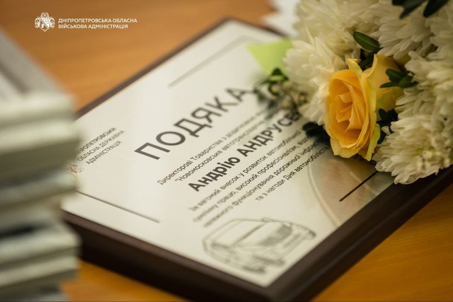 Працівникам автомобільної та дорожньої галузей Дніпропетровщини вручили обласні відзнаки