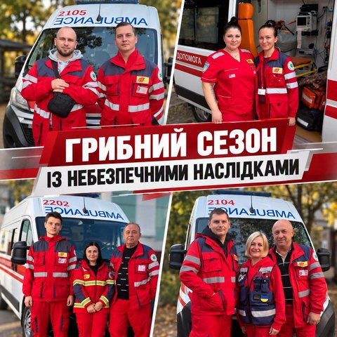 Дніпропетровщину накрила хвиля отруєння грибами!