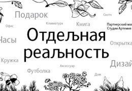 ������� �������. ������ �����!