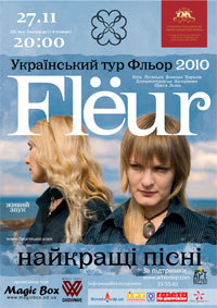 Fleur у Дніпропетровську!