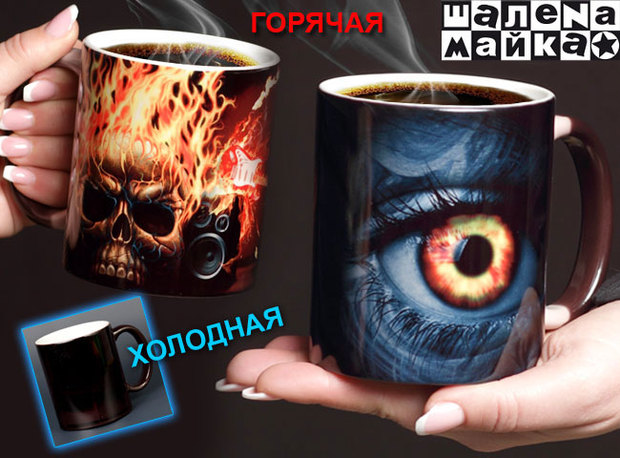 Новые огненные чашки