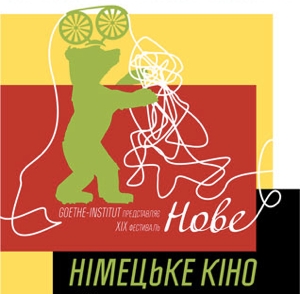 В Днепропетровске покажут Новое немецкое кино