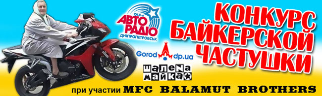 Новый частушечный конкурс от Шаленой Майки!