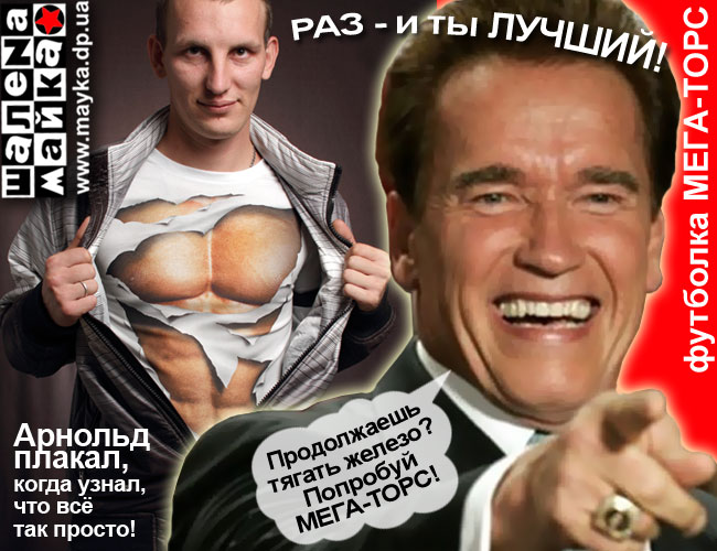 АРНОЛЬД ШВАРЦНЕГЕР плакал, когда узнал...