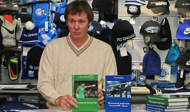 Николай Медин, ФК Днепр Экс-голкипер «Днепра» написал книгу