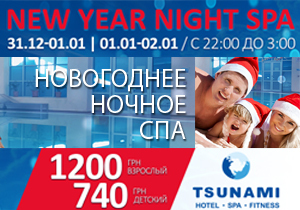 ������� ���������� � SPA �������� TSUNAMI!