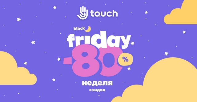 Черная пятница в условиях карантина, как пройдет день скидок в 2020 году?