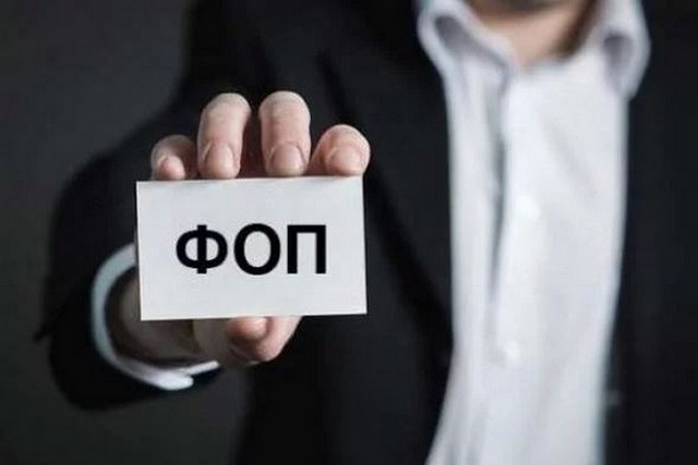 Более 900 тысяч украинцев открыли ФЛП автоматически - Министерство юстиции