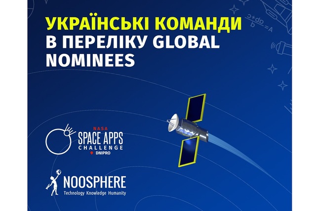 Восемь команд Днепра вышли в финал Всемирного космического хакатона