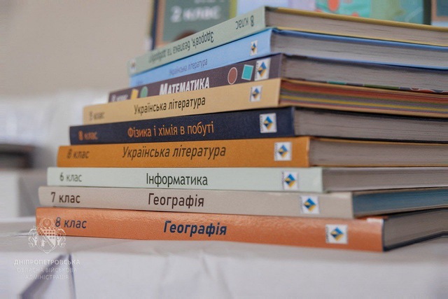Дніпропетровщина отримала понад 15 тисяч шкільних підручників