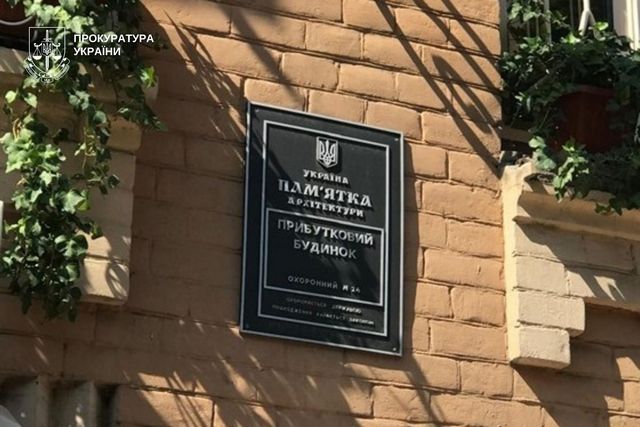 У Дніпрі прокуратура забезпечила належну охорону пам’ятки культурної спадщини кінця ХІХ століття