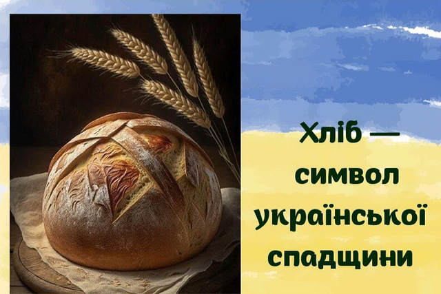 Ресторатори Дніпра шукають давні рецепти хліба