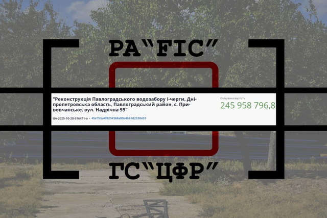 Майже 300 мільйонів гривень витратять на покращення ситуації з водою у Павлоградському районі