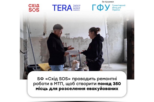 Для вынужденных переселенцев в Днепропетровской области создают новые центры